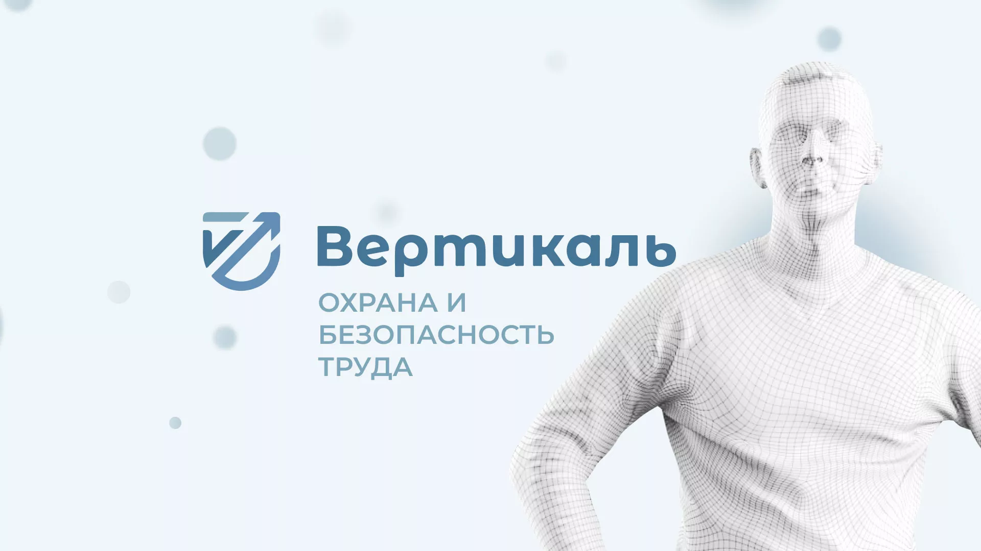 Создание сайта учебного центра «Вертикаль» в Кирове